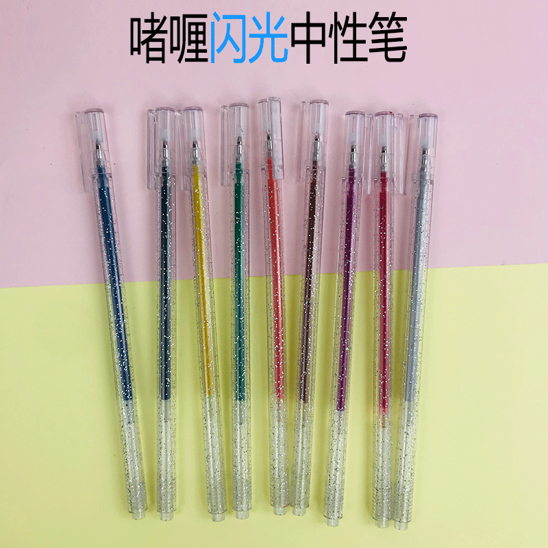 创意闪光啫喱笔diy涂鸦中性笔9色一盒闪亮高光笔学生荧光手账笔