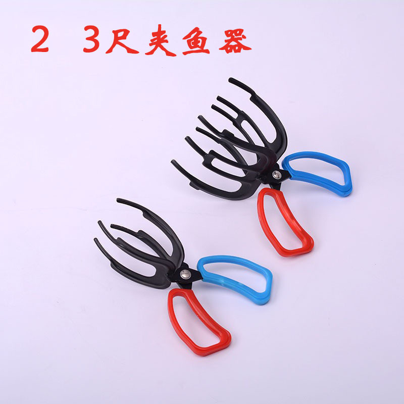 控鱼钳子抓鱼夹抓鱼器控鱼器二齿三齿金属夹鱼夹子捉鱼助手