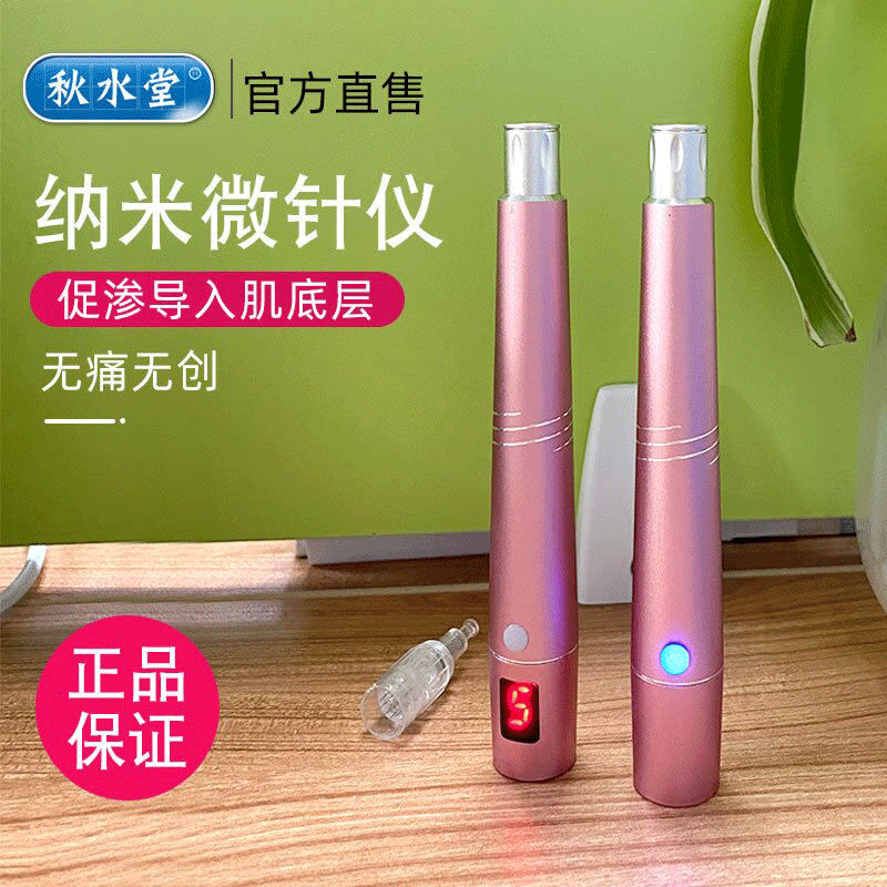 纳米电动微针仪器 mts中胚导入冻干粉精华美容院水光促渗仪vc家用