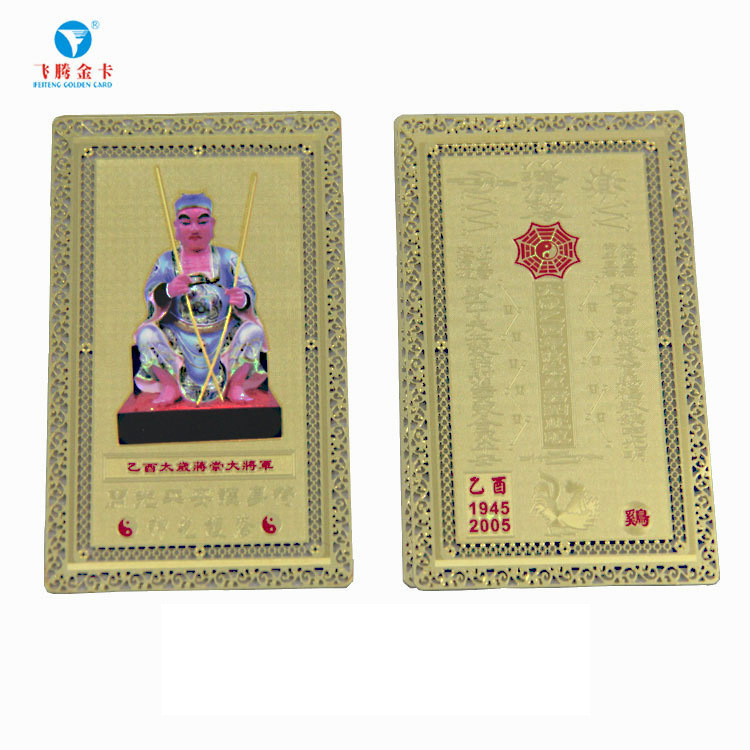 道教用品厂家直销批发制作蒋崇大将军太岁符白敏封济结缘符铜材料