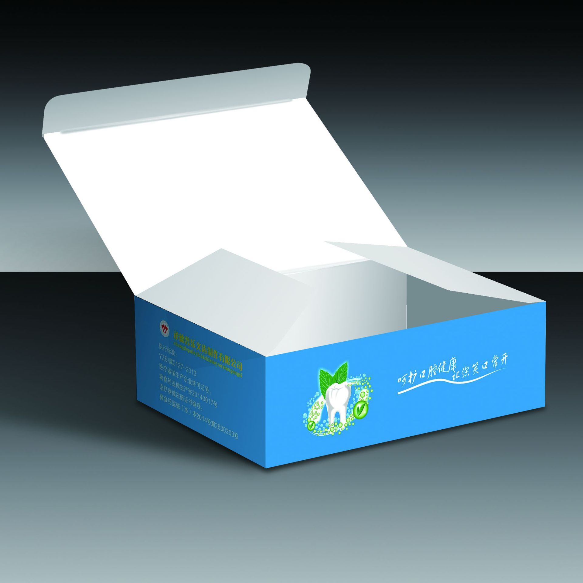 四川成都包装盒厂家供应义齿包装盒各类新款高品质牙模假牙包装纸盒彩