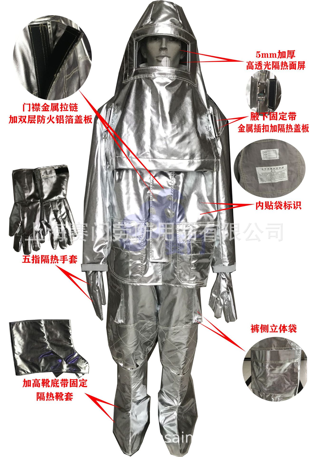 易克热隔热服,避火服