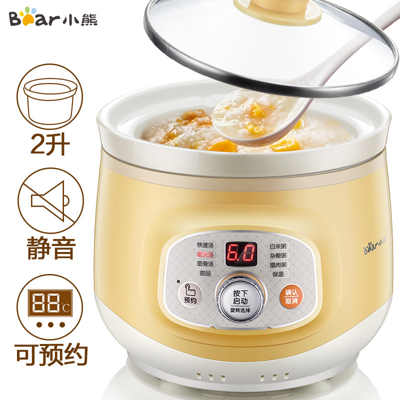 小熊全自动2l小炖盅煲粥锅砂锅家用电炖锅陶瓷bb煲汤锅煮粥神器