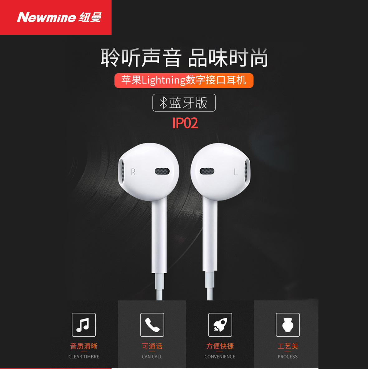 newmine纽曼 ip02线控耳机 苹果接口 蓝牙弹窗 原装音质