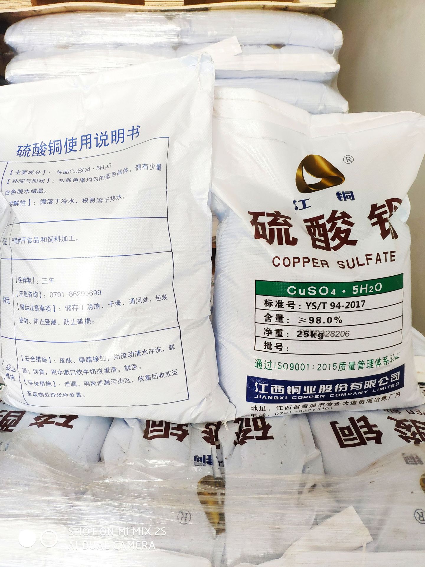 正品江西硫酸铜 江铜五水硫酸铜99含量 原厂托盘一吨