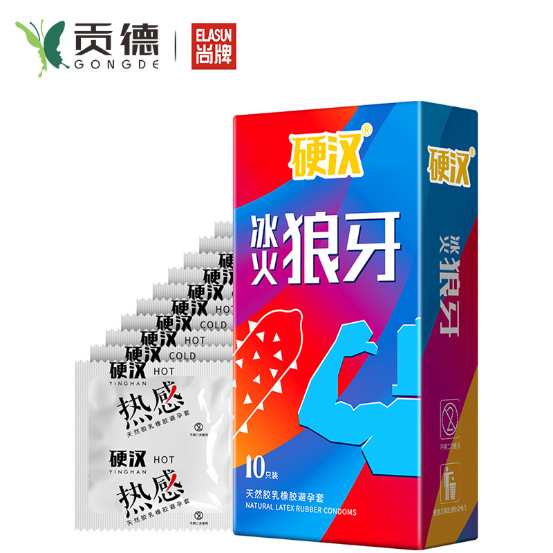 尚牌安全套硬汉冰火狼牙10只装避孕套大颗粒冰火两重天成人用品