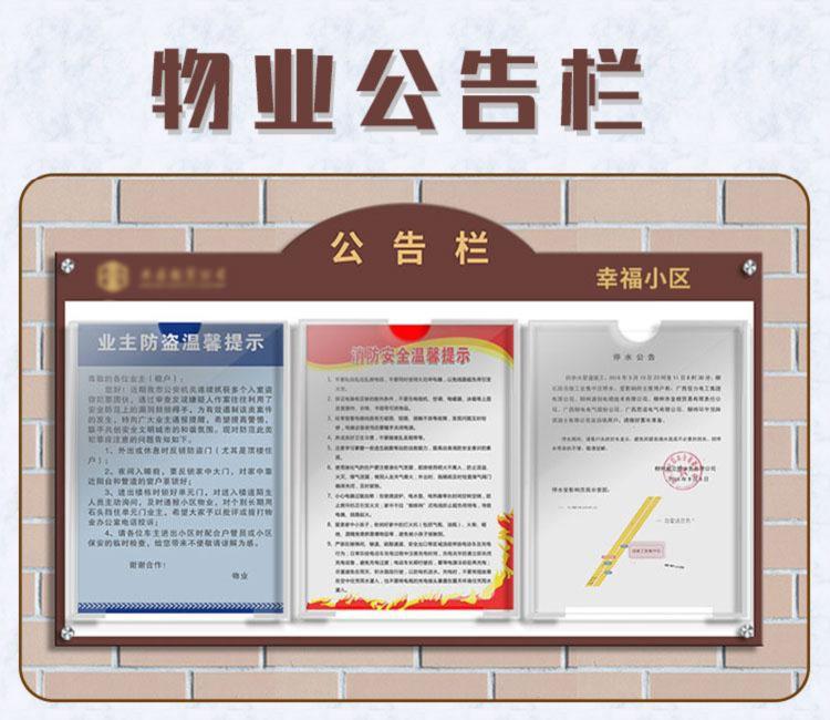 公告栏插槽公园工作壁挂酒店班级各门口室内广告亚克力电梯告示牌