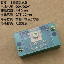 单相一进四出接线柱端子台接线器电线分线盒家用接线端子座1进4出