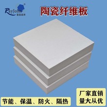 厂家经营硅酸铝陶瓷纤维板耐火陶瓷纤维板耐高温1800莫来石纤维板