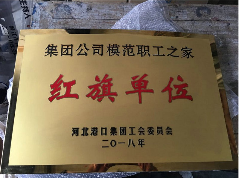 钛金腐蚀拉丝双折边授权证书奖牌公司门牌 不锈钢金腐拉丝蚀牌