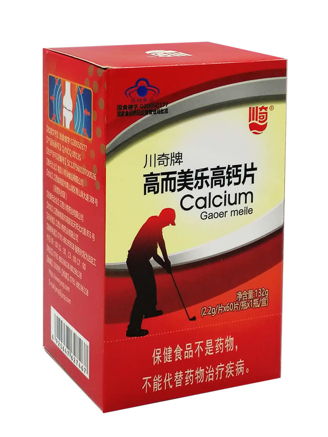 川奇牌高而美乐高钙片2.2g/片x60片/瓶 批发