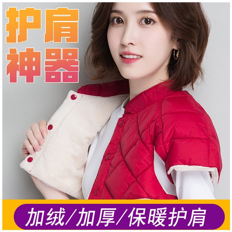睡觉冬季护肩月子保暖男女士中老年产妇防寒神器护肩冬季膀坎肩.