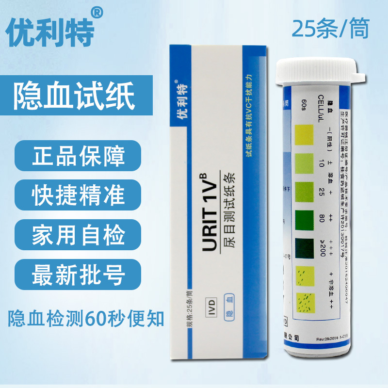 优利特尿试纸条-优利特尿试纸条厂家,品牌,图片,热帖-阿里巴巴