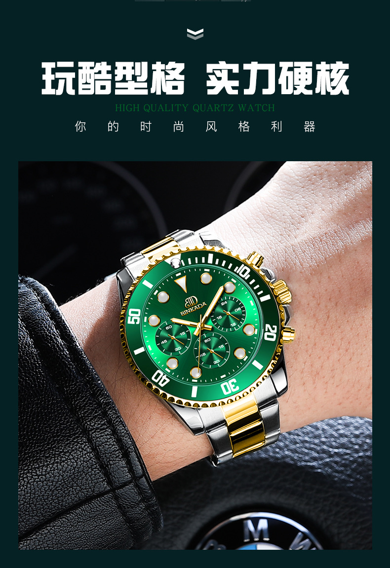 正品宾卡达绿水鬼手表男士时尚自动非机械表防水钢带夜光石英男表