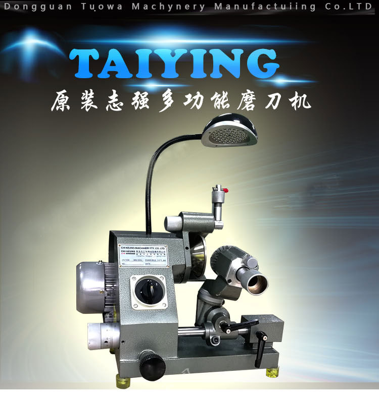 品牌         towa/拓瓦机械       型号         志强磨刀机