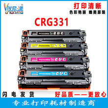 CRG331硒鼓适用佳能lbp7100cn mf8210cn打印机623Cn 624Cw粉盒