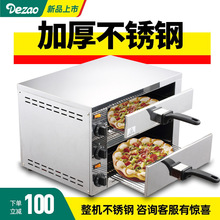 德造商用披萨炉FP-03A电热烘焙烤箱双层12寸快餐鸡肉卷面包汉堡机
