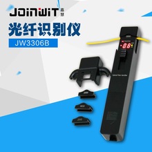 Joinwit/上海嘉慧高稳定高精度无损光纤识别仪器JW3306B