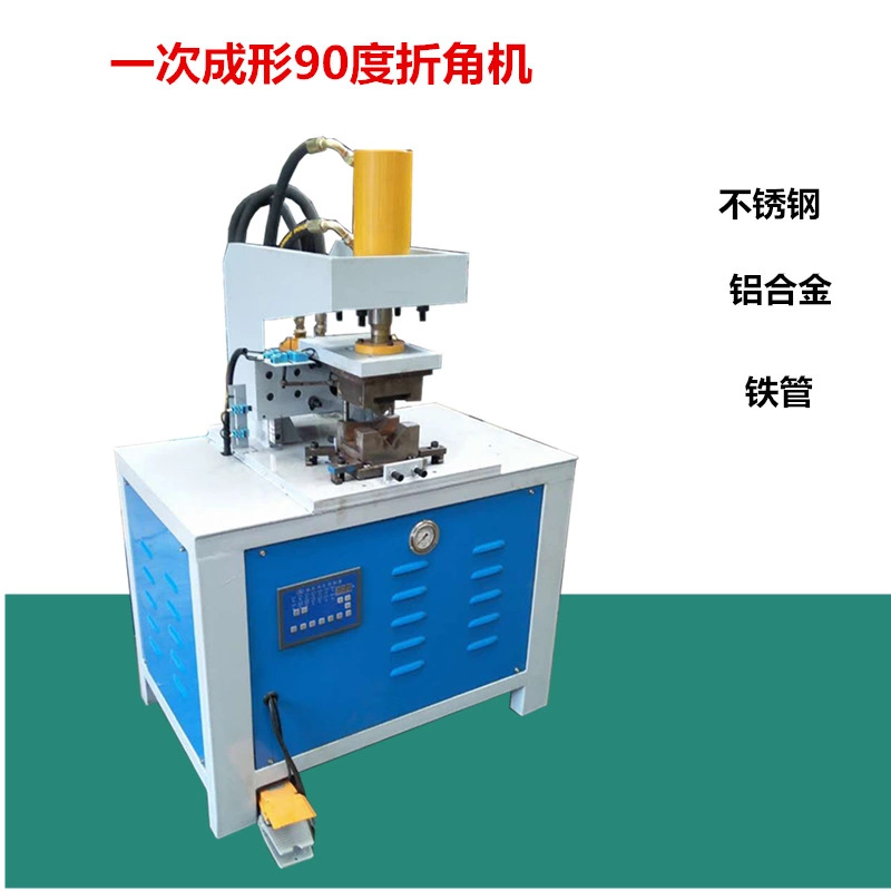 不锈钢切90度成形机铁管铝材自动折角机方管伺服送料切角机