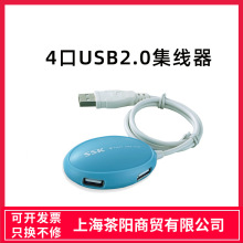 SSK飚王 飞梭 SHU017 扩展口 USB分线器 USB HUB集线器一拖四