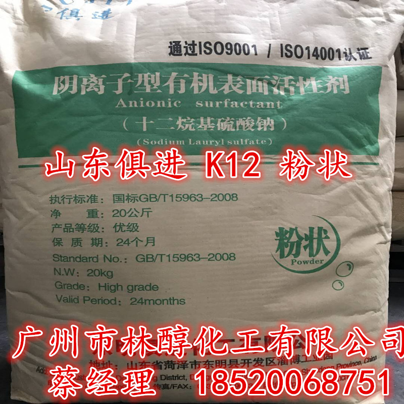 供应十二烷基硫酸钠K12 山东俱进K12粉体 发泡剂K12粉