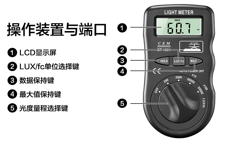 dt-1300手持式光照度计使用方便,袖珍式机身和轻巧的设计便于携带,可