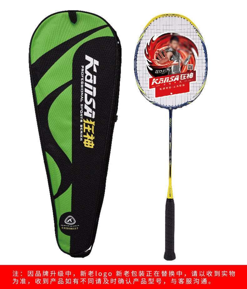 狂神单支成人羽毛球拍 单拍包大学生初学者碳素羽毛球拍ks0803