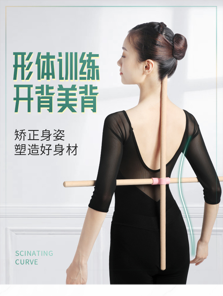 形体棍详情页_01.jpg