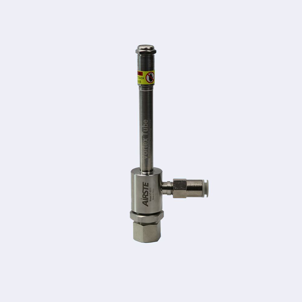 刀具降温 刀具制冷 涡流管 airste超低温涡流管 -65度快速制冷