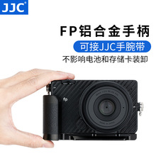 JJC 适用适马全画幅相机FP手柄 兼容HG-21竖拍底板L型快装板配件