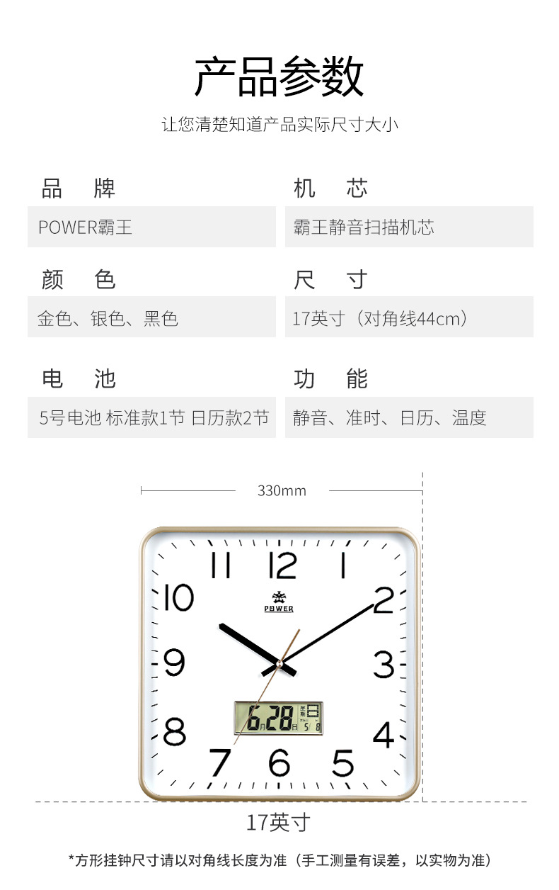 霸王钟表客厅方形时尚简约挂钟家用创意挂表静音石英时钟bw24021