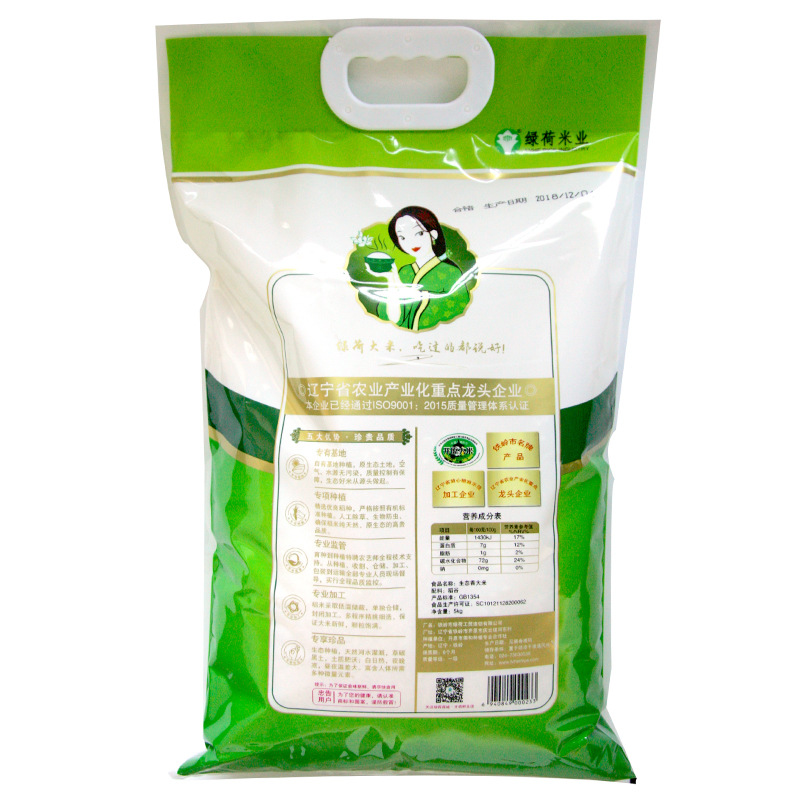 东北大米 2020年新大米辽宁开原大米生态香长粒香粥米袋装5kg批发