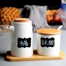 北欧陶瓷调味瓶罐创意调料盒套装家用厨房放盐罐酱油瓶辣椒罐