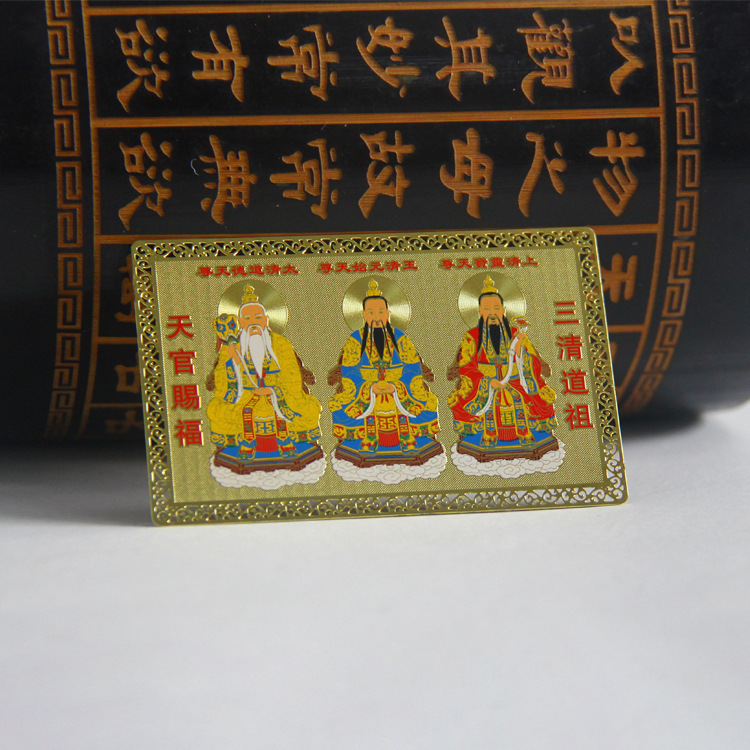 飞腾工厂直销三清道祖文昌帝君济公活佛纯铜符金卡道教用品