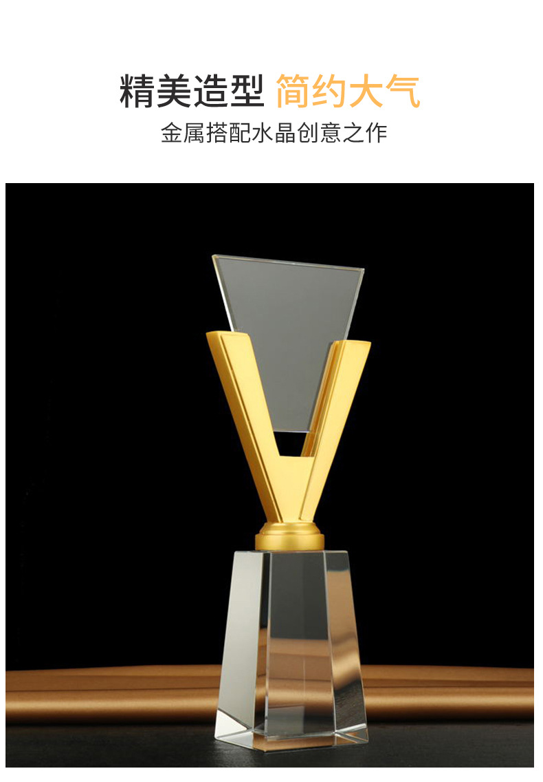 v字水晶奖杯 创意企业优秀员工颁奖礼品奖杯刻字比赛颁奖奖杯