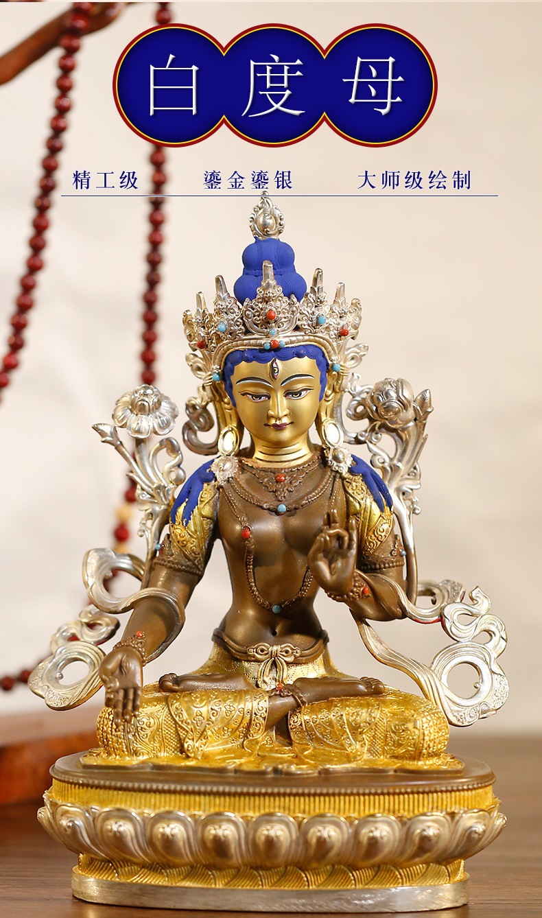 白度母佛像摆件铜鎏金银居家供奉7寸三色鎏金铜佛像