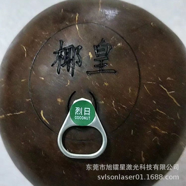 黑椰子白椰王雕刻图案开口开壳装易拉环机器 奶香椰皇开盖开孔机
