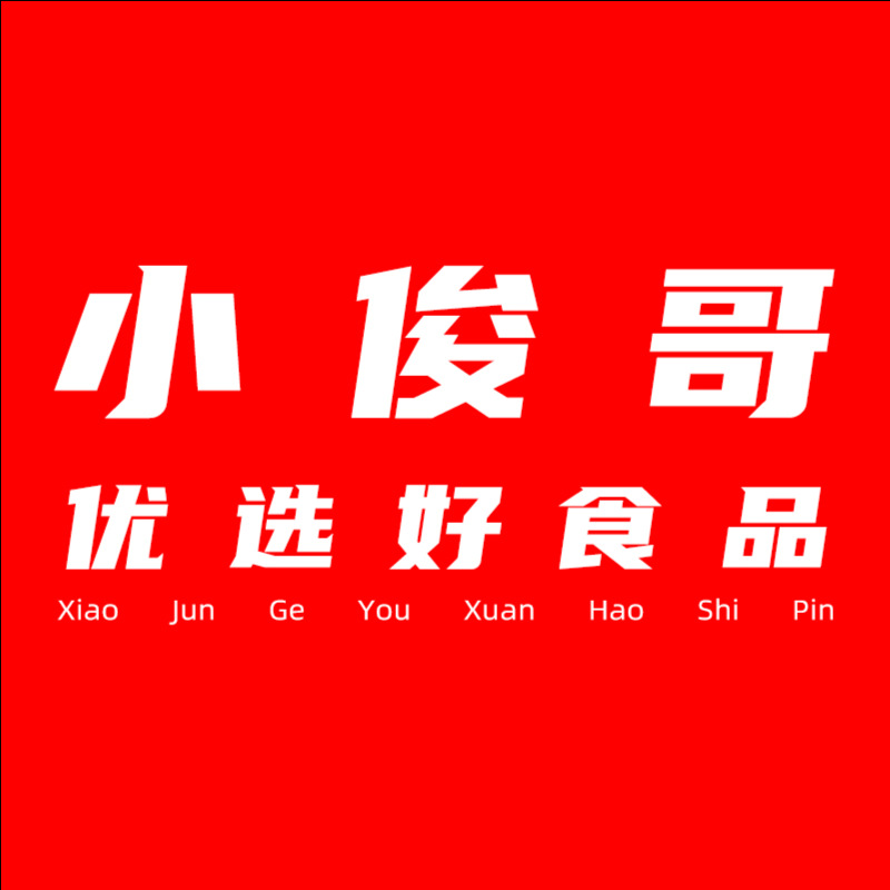 小俊哥包装食品