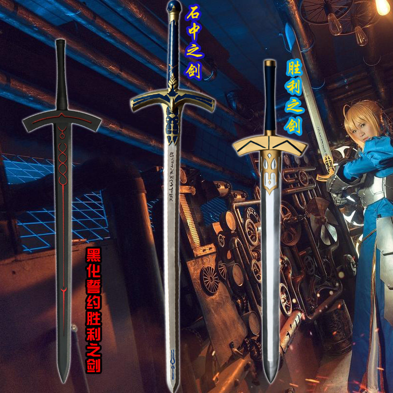 现货命运之夜saber周边fate誓约胜利之剑cosplay道具武器刀剑玩具