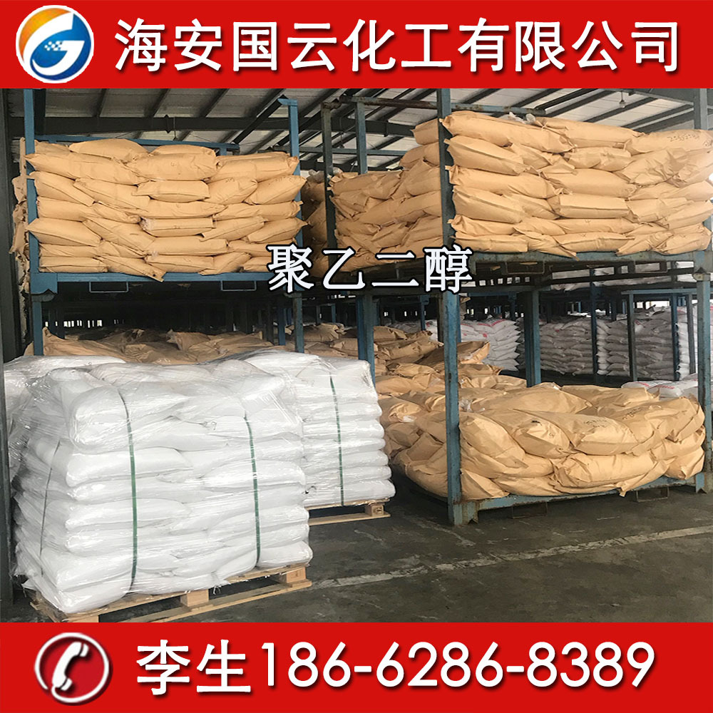 聚乙二醇150双硬脂酸酯 peg-150二硬脂酸酯-阿里巴巴