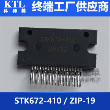 全新 STK672-410 电桥驱动器 集成块电源 模块集成电路芯片IC