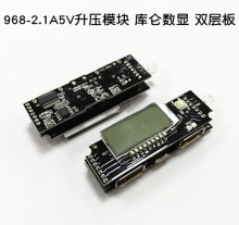 双层板库仑显示屏 双向5V2.1A 快充移动电源升压板 PCBA升压