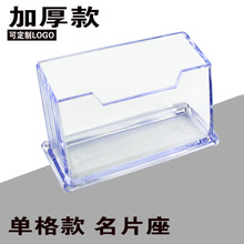 永益富强FQ020名片架 名片盒 玻璃透明名片座|名片展示好帮手