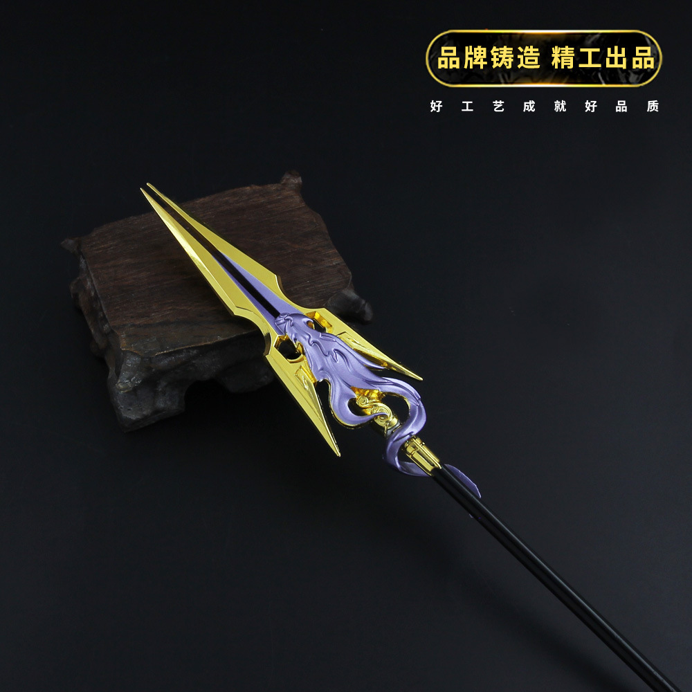 王者武器手办 赵云龙胆合金武器模型玩具22cm
