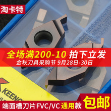 端面槽刀片 割槽刀粒VC/FVC1604R数控内孔端面切槽刀硬质合金刀头