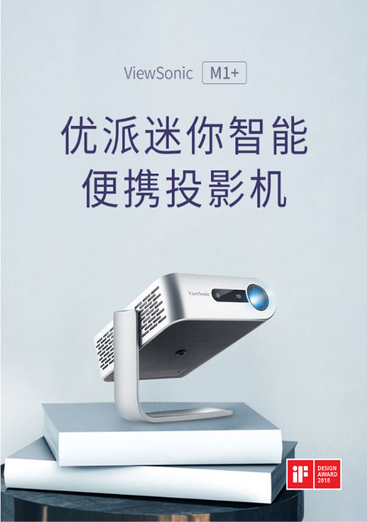 优派kl1v投影机 智能便捷教育 家用 办公投影机