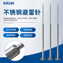 厂家生产KI-1.5不锈钢建筑物避雷针接闪器 避雷塔304不锈钢避雷针