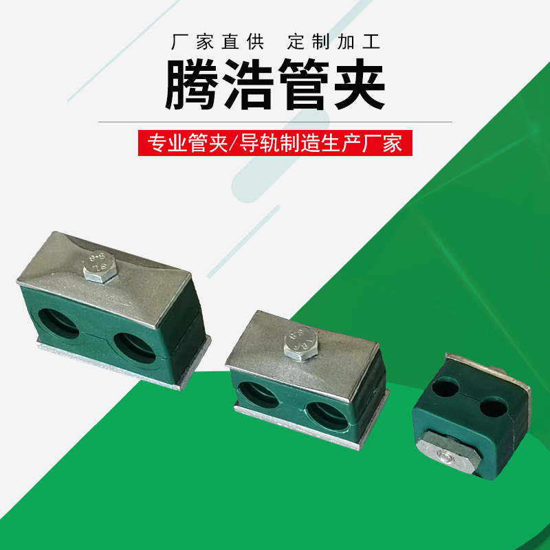 厂家直供轻型管夹导轨轻型塑料管夹重型管夹可定制