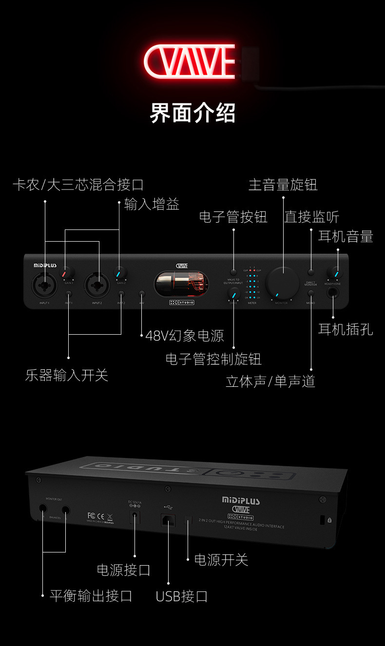 midiplus valve专业外置录音k歌直播网络主播包调试usb电子管声卡