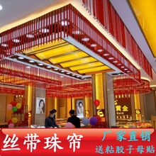 婚庆水晶丝带珠帘花房吊顶装饰酒店公主亭新款吊坠婚礼缎带喜亭花